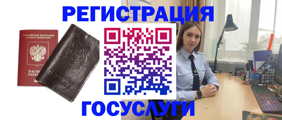 миграционный учет в Североморске