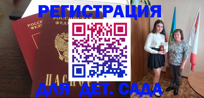 прописка для кредита в Североморске